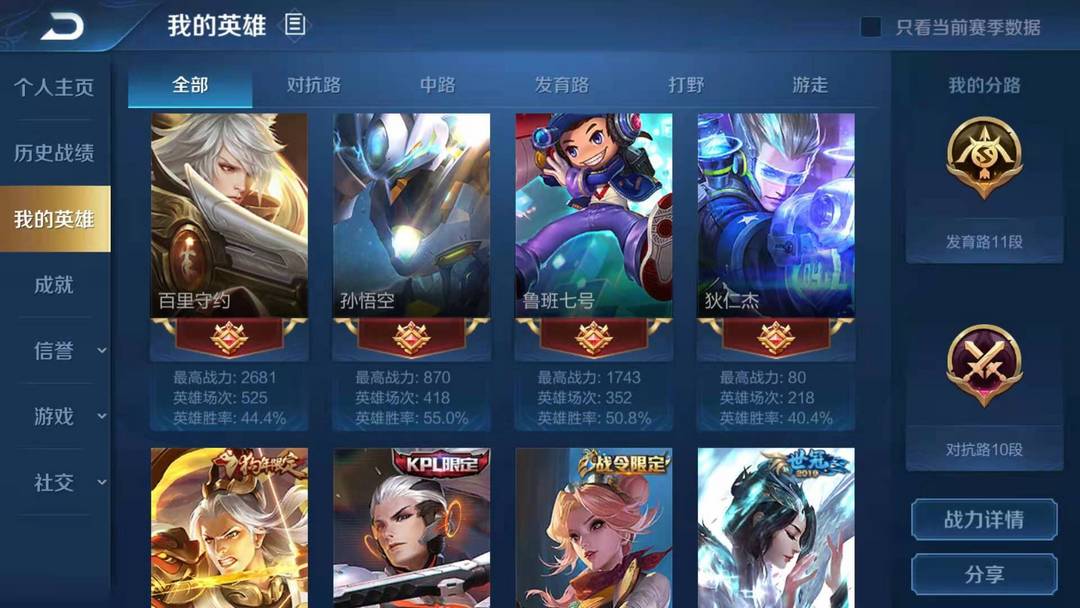王者荣耀租号