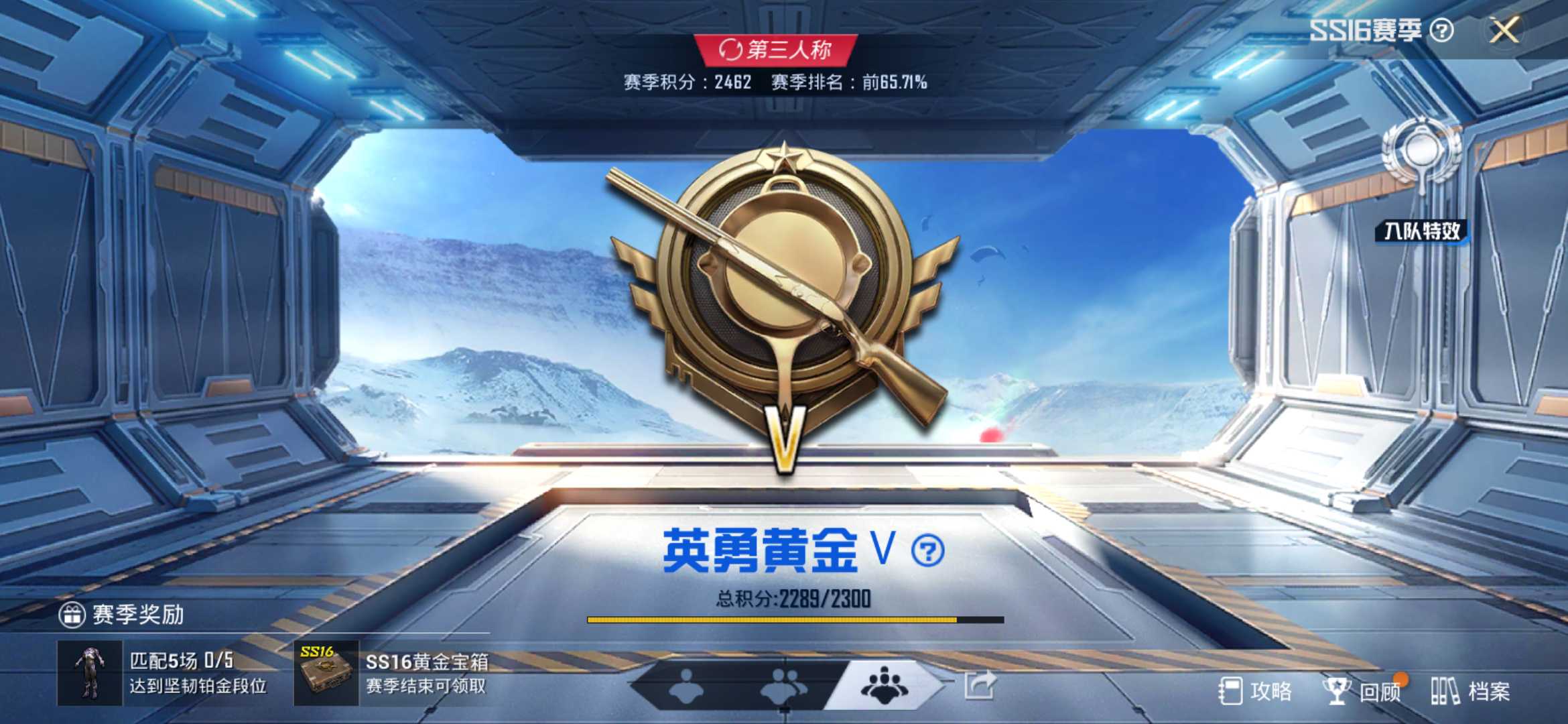 和平精英租号