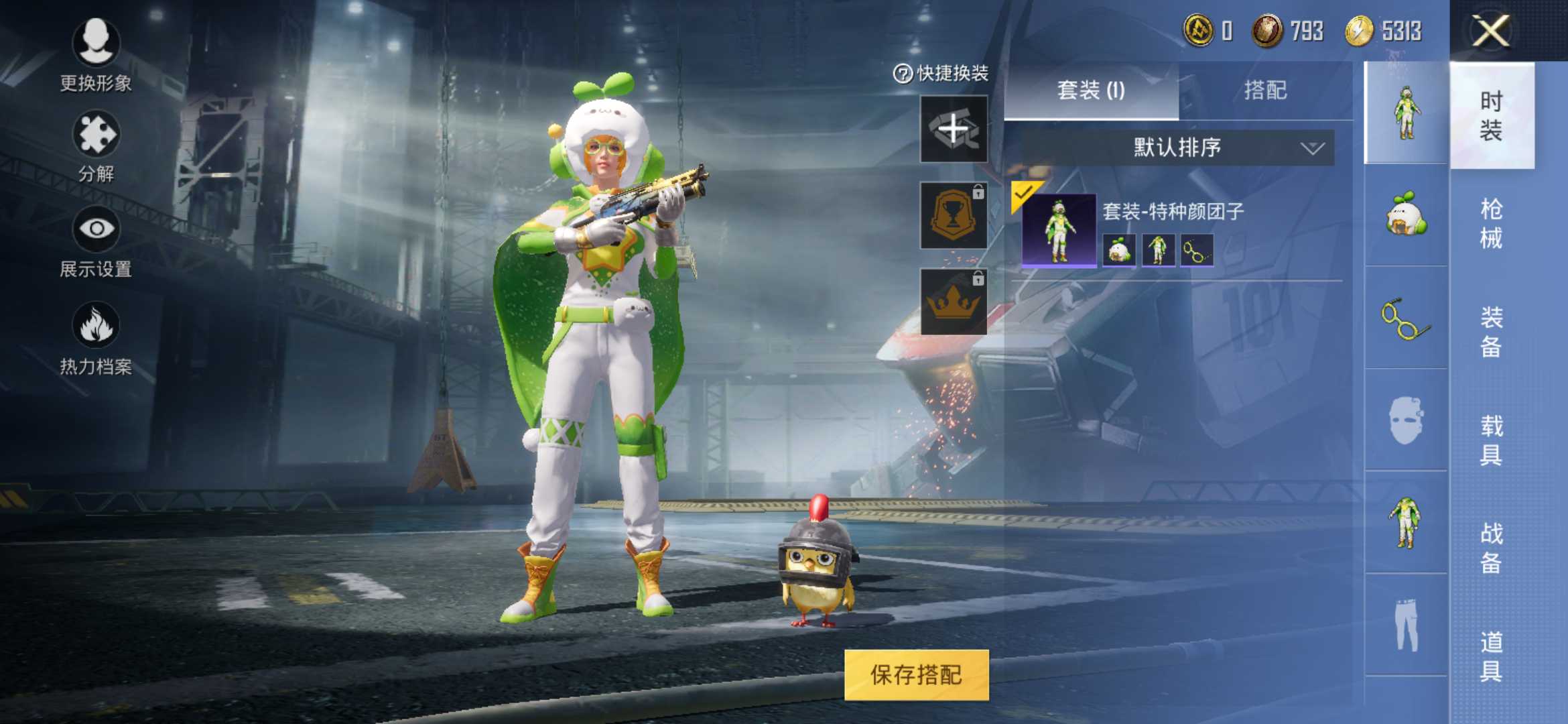 和平精英租号