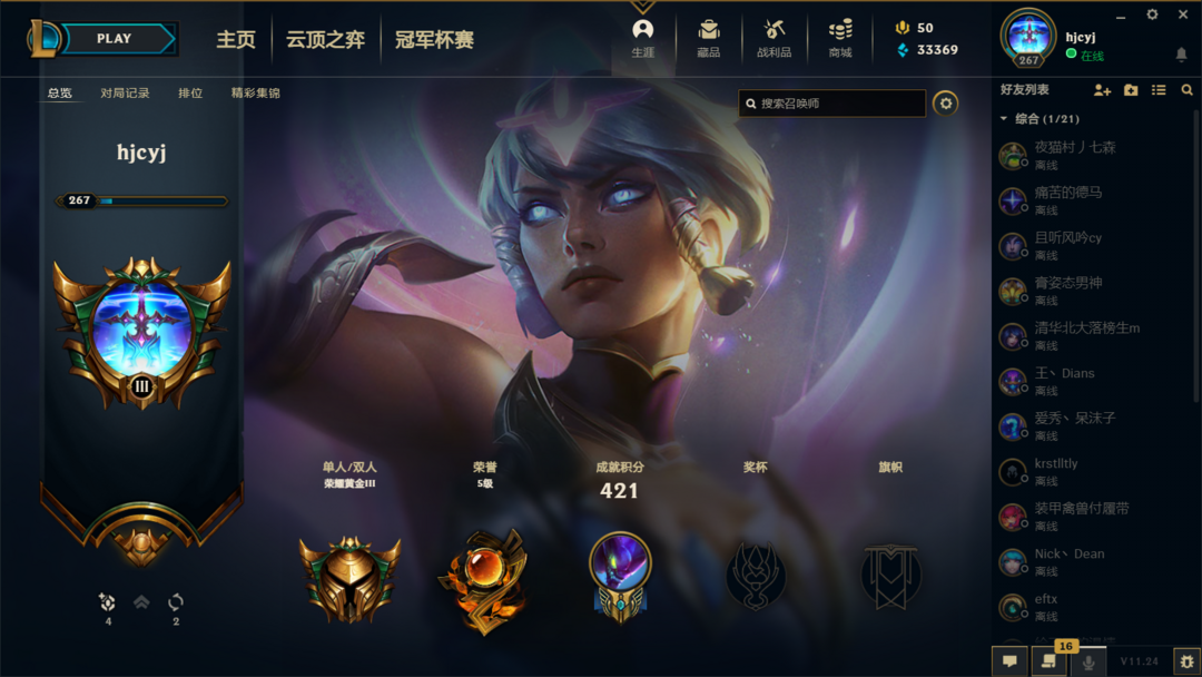 英雄联盟租号