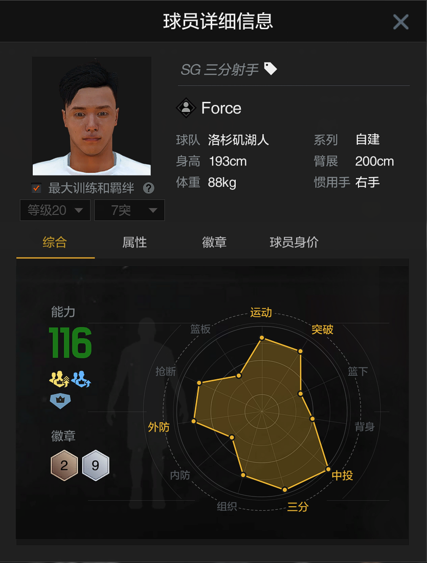NBA2KOL2租号