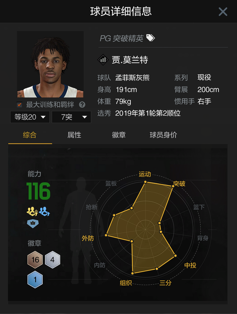 NBA2KOL2租号