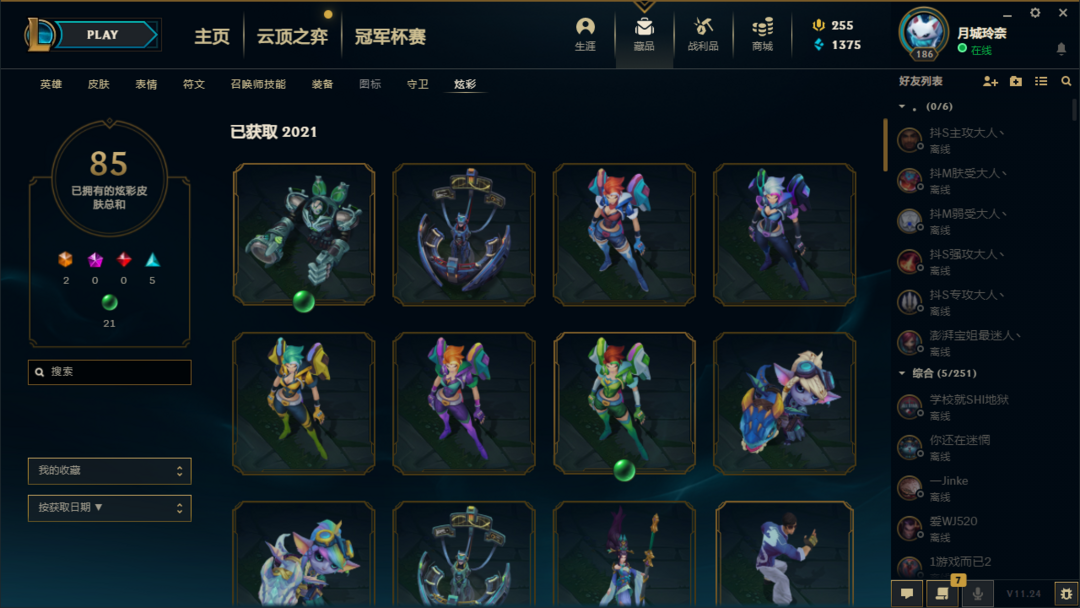 英雄联盟租号