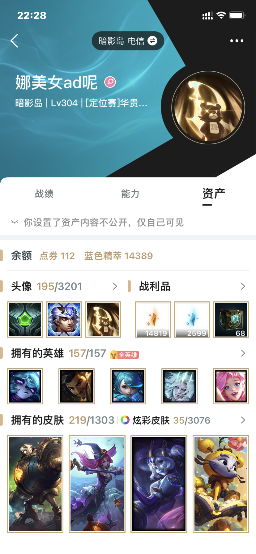 英雄联盟租号