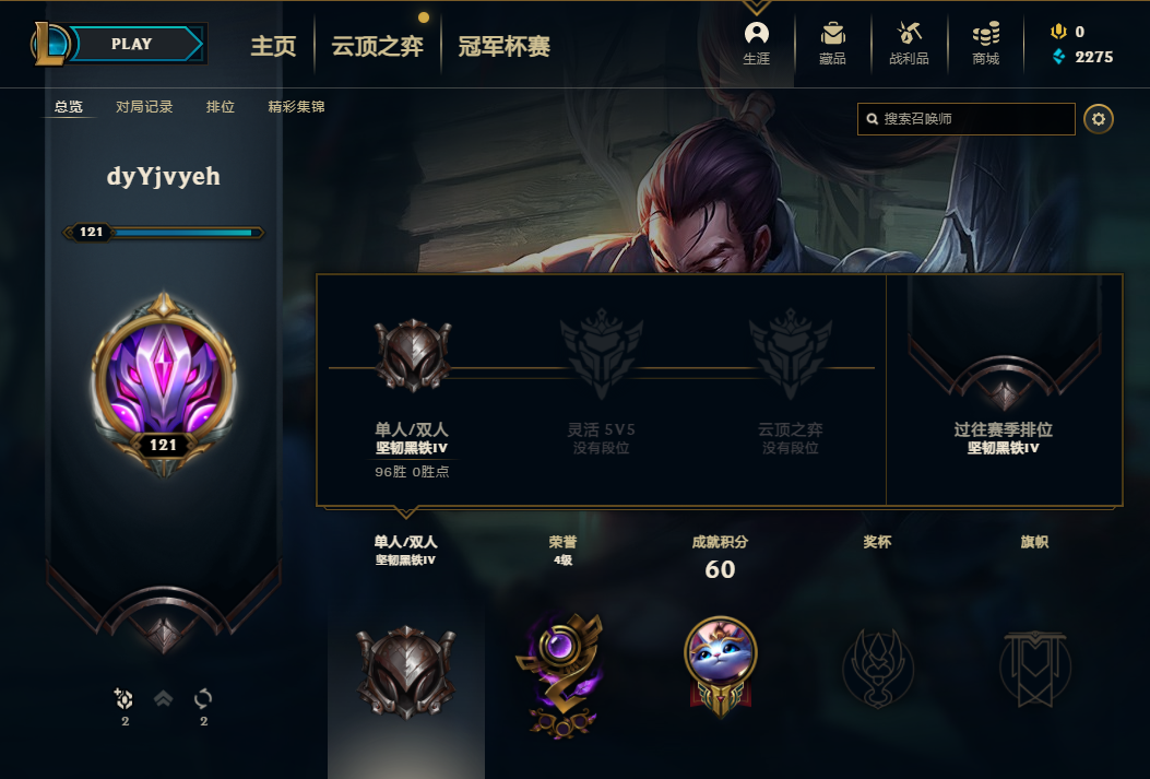 英雄联盟租号