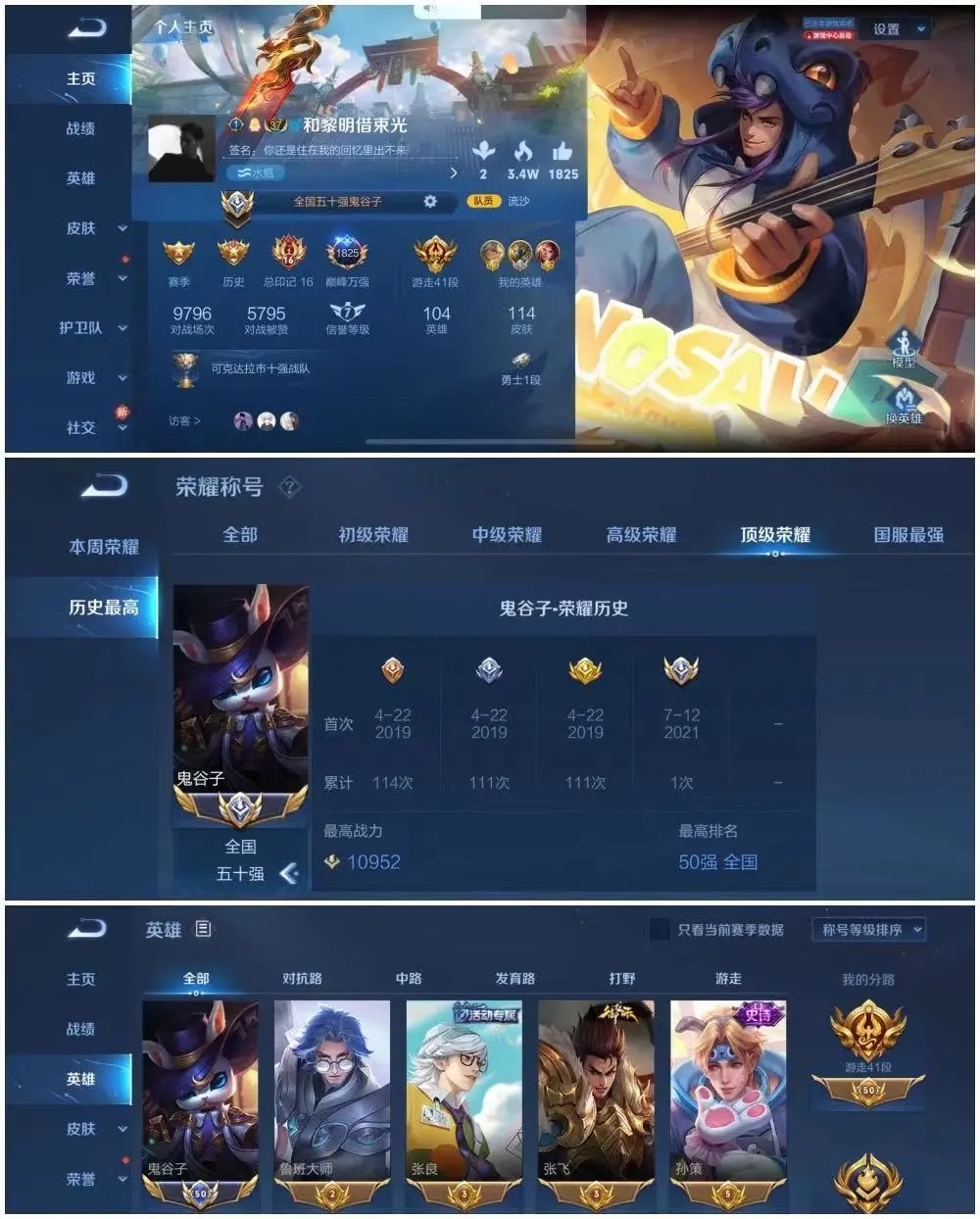 王者荣耀租号