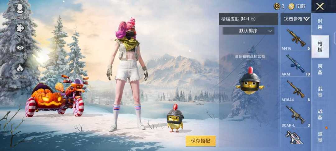 和平精英租号