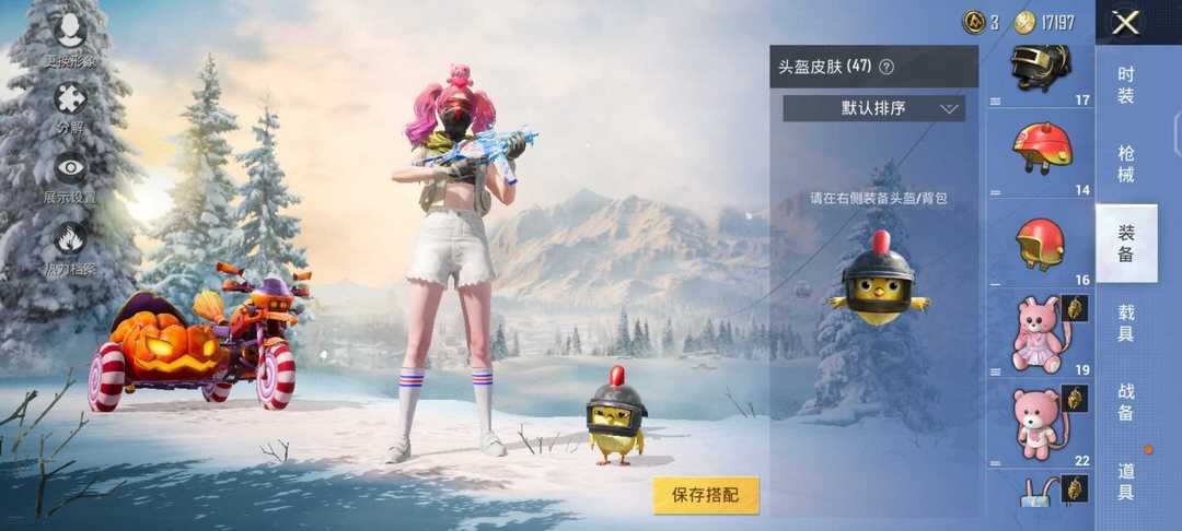 和平精英租号