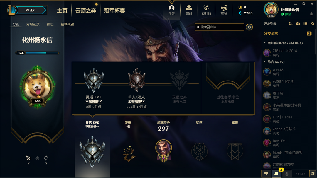 英雄联盟租号
