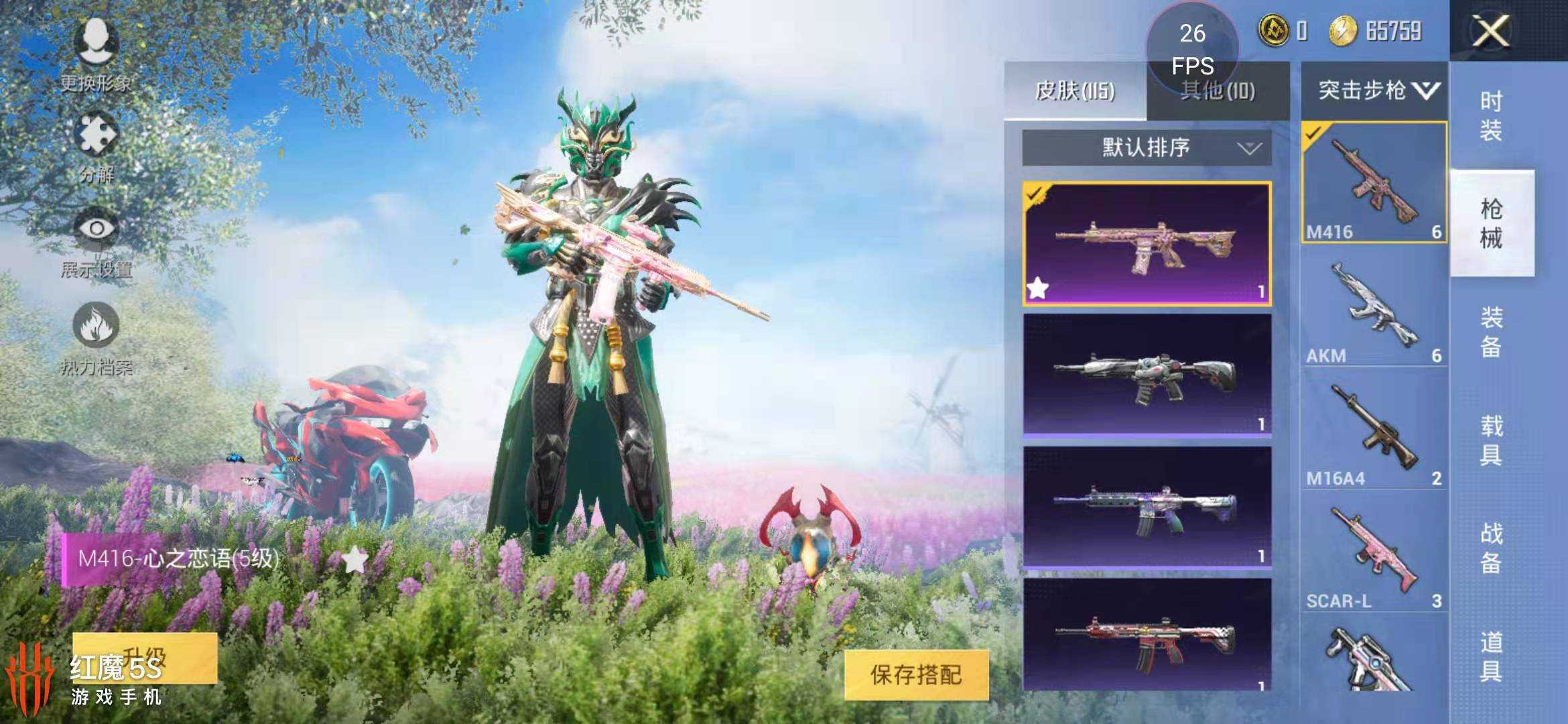 和平精英租号