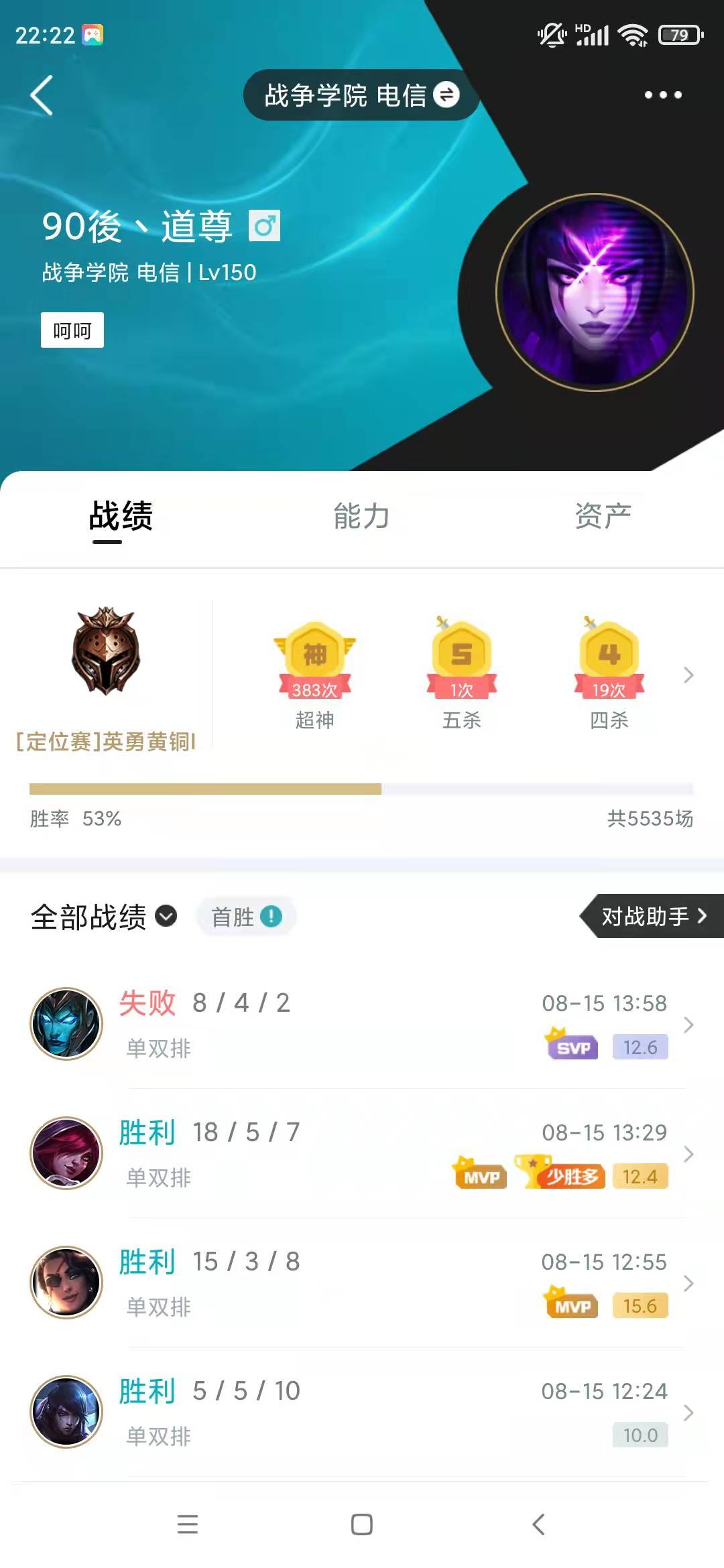 英雄联盟租号