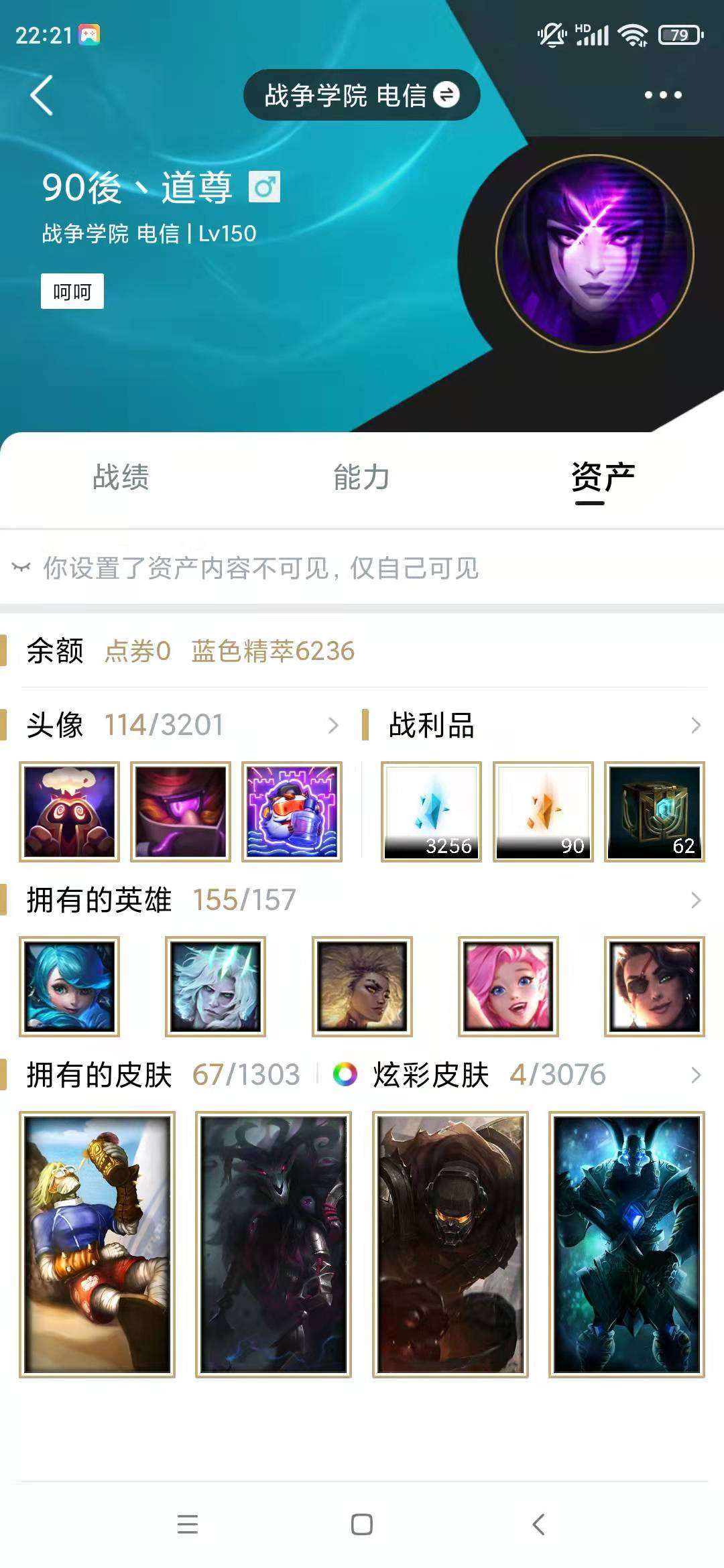 英雄联盟租号