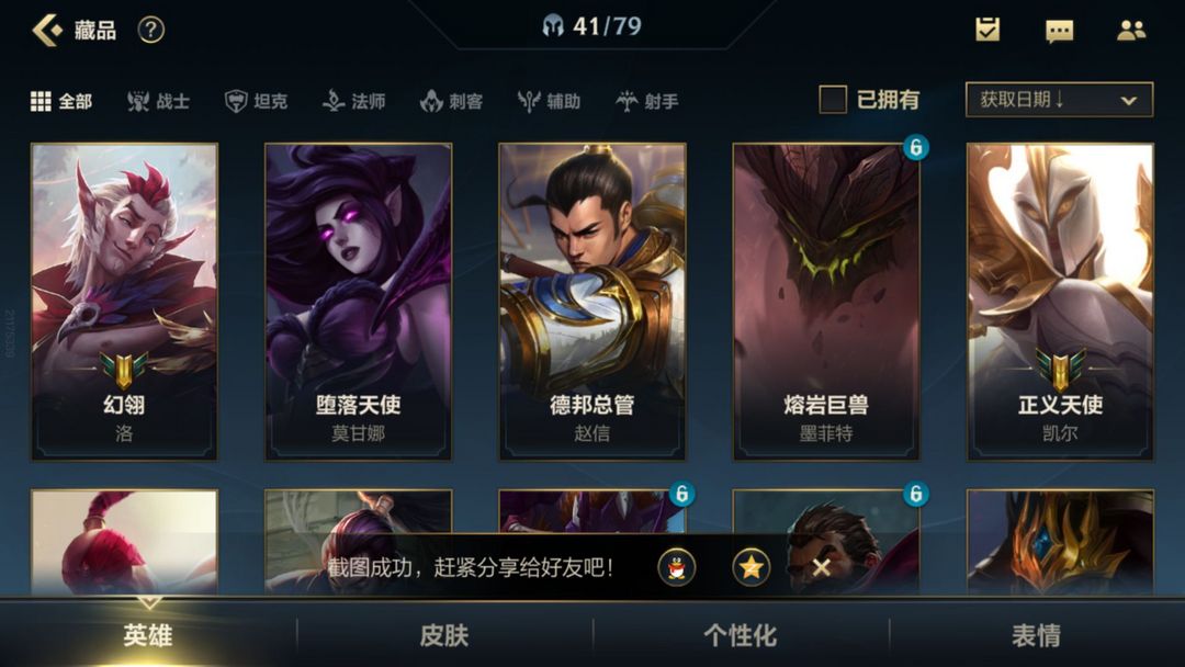 英雄联盟手游租号