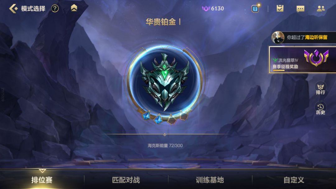 英雄联盟手游租号