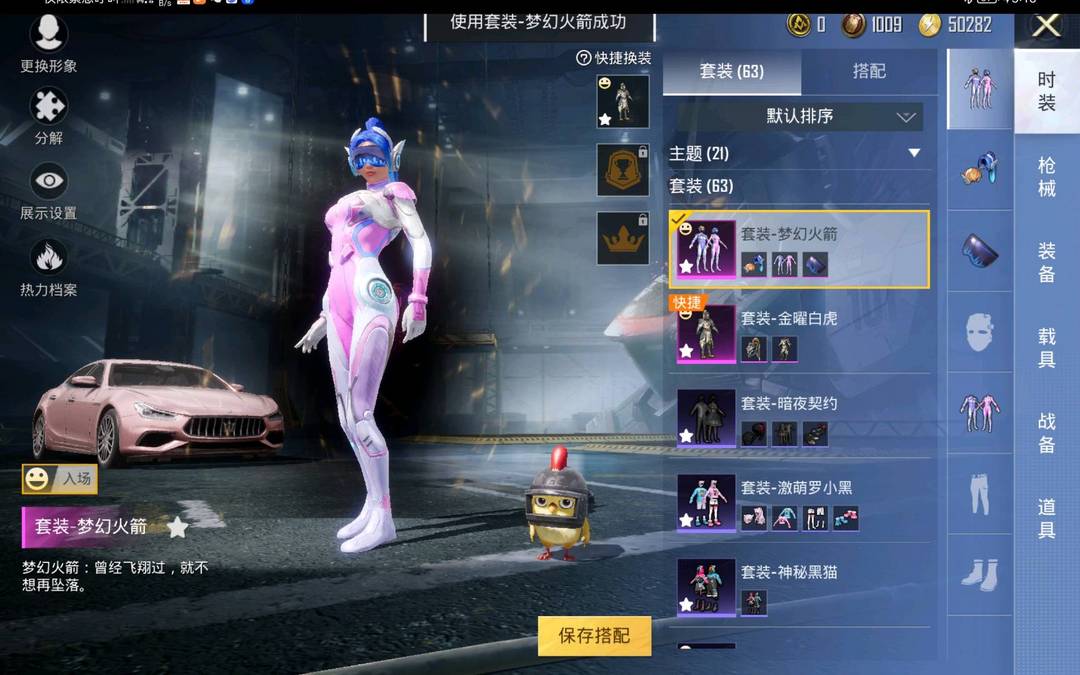 和平精英租号