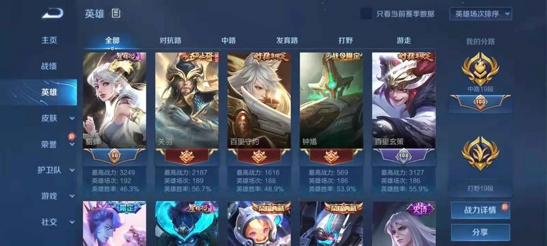 王者荣耀租号