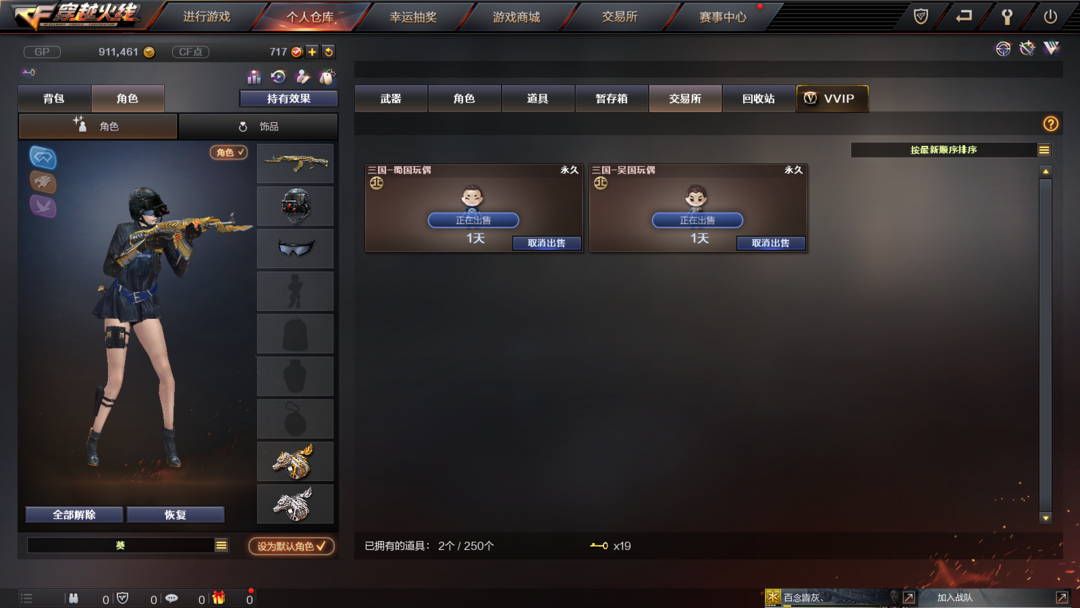 穿越火线租号