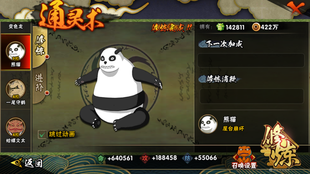 火影忍者租号