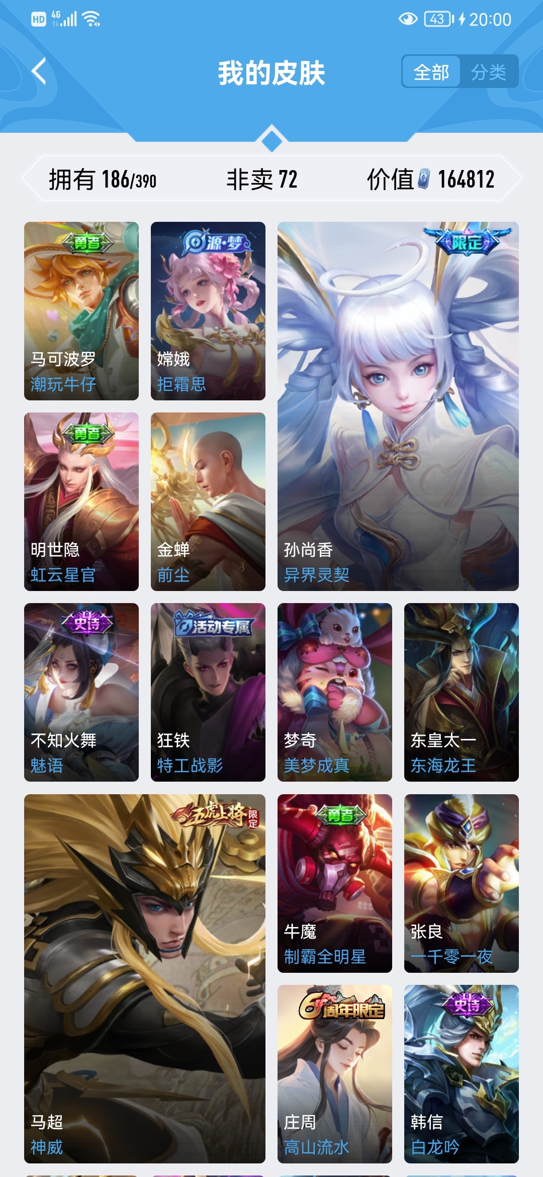 王者荣耀租号