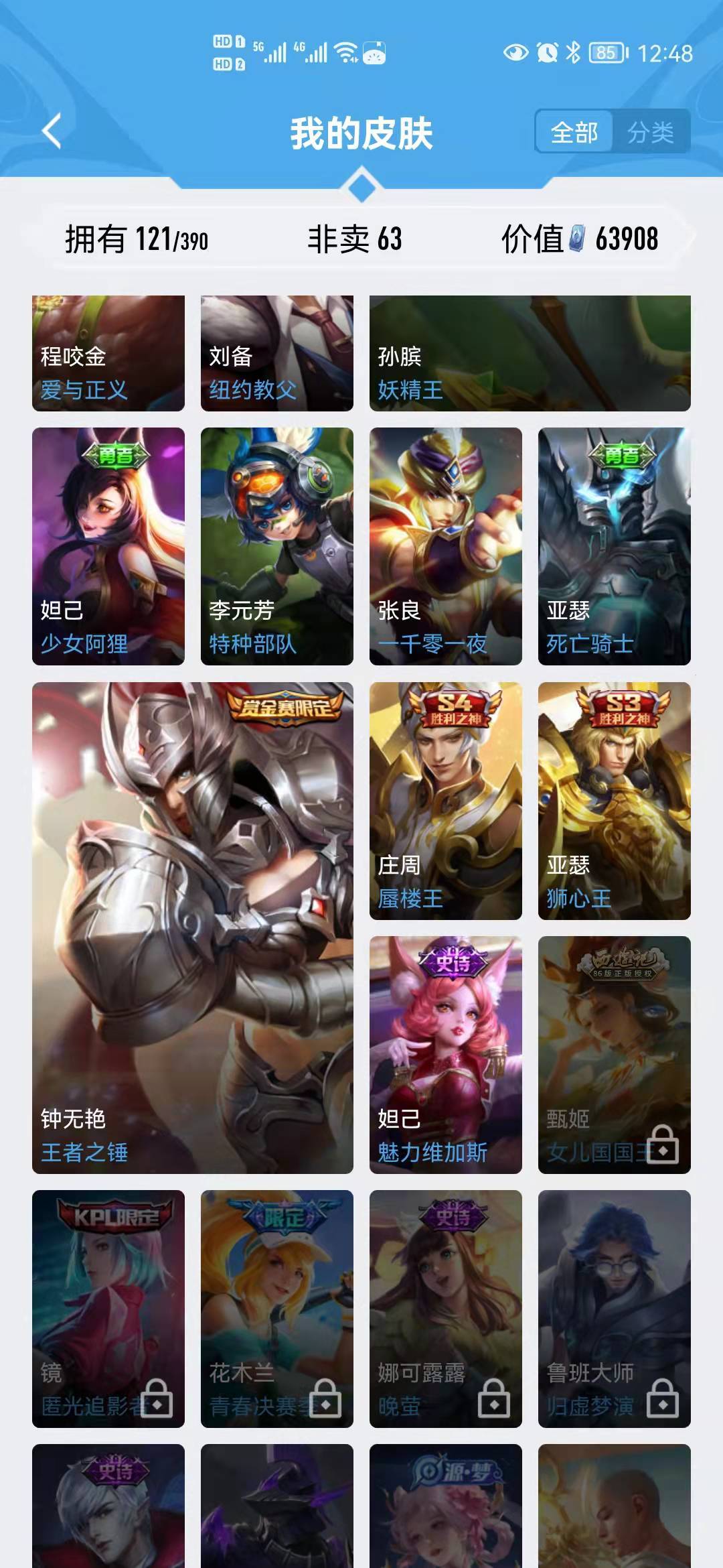 王者荣耀租号
