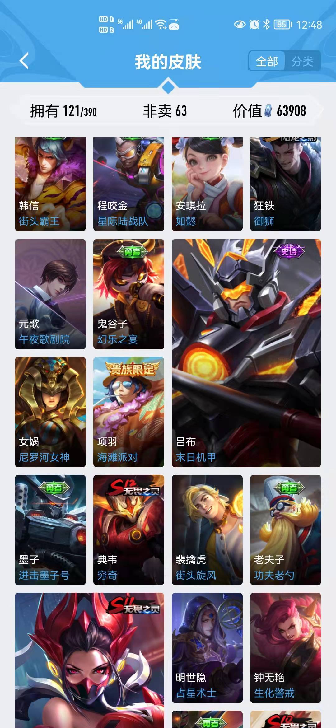王者荣耀租号