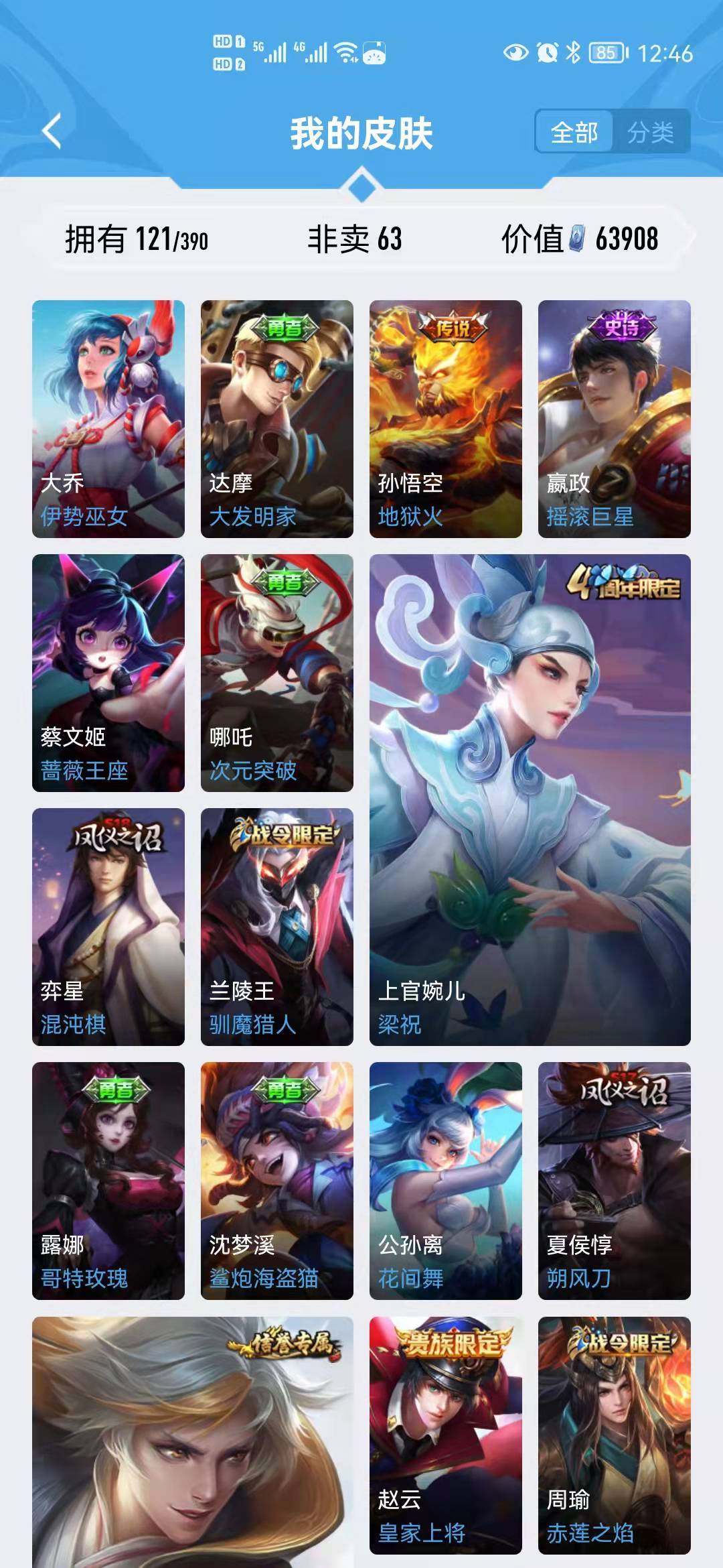 王者荣耀租号