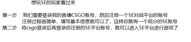 CSGO租号