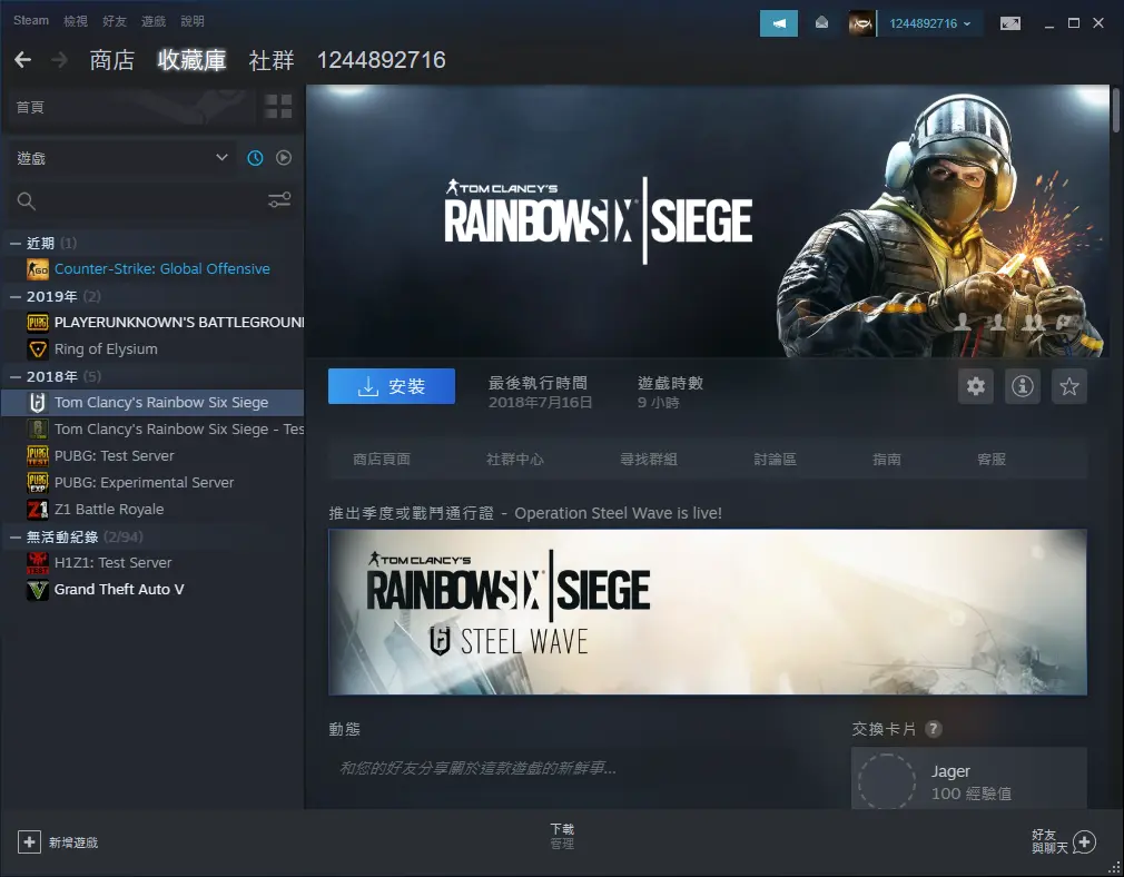 CSGO租号