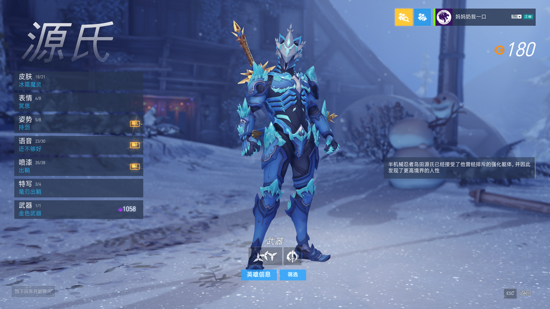 守望先锋2租号