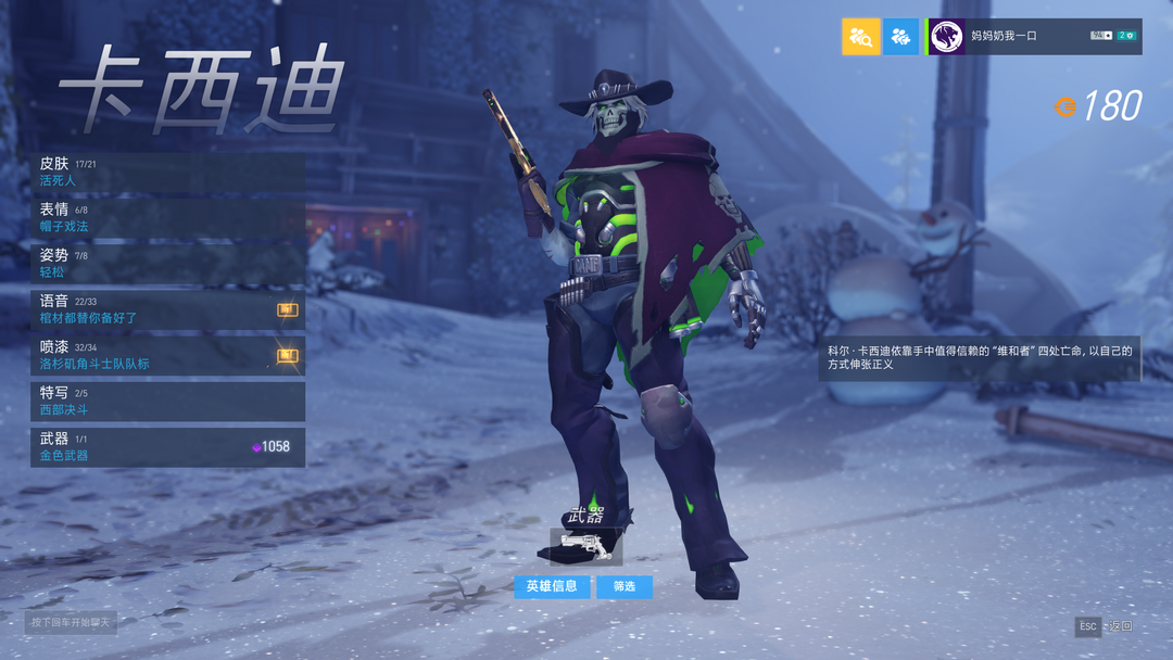 守望先锋2租号