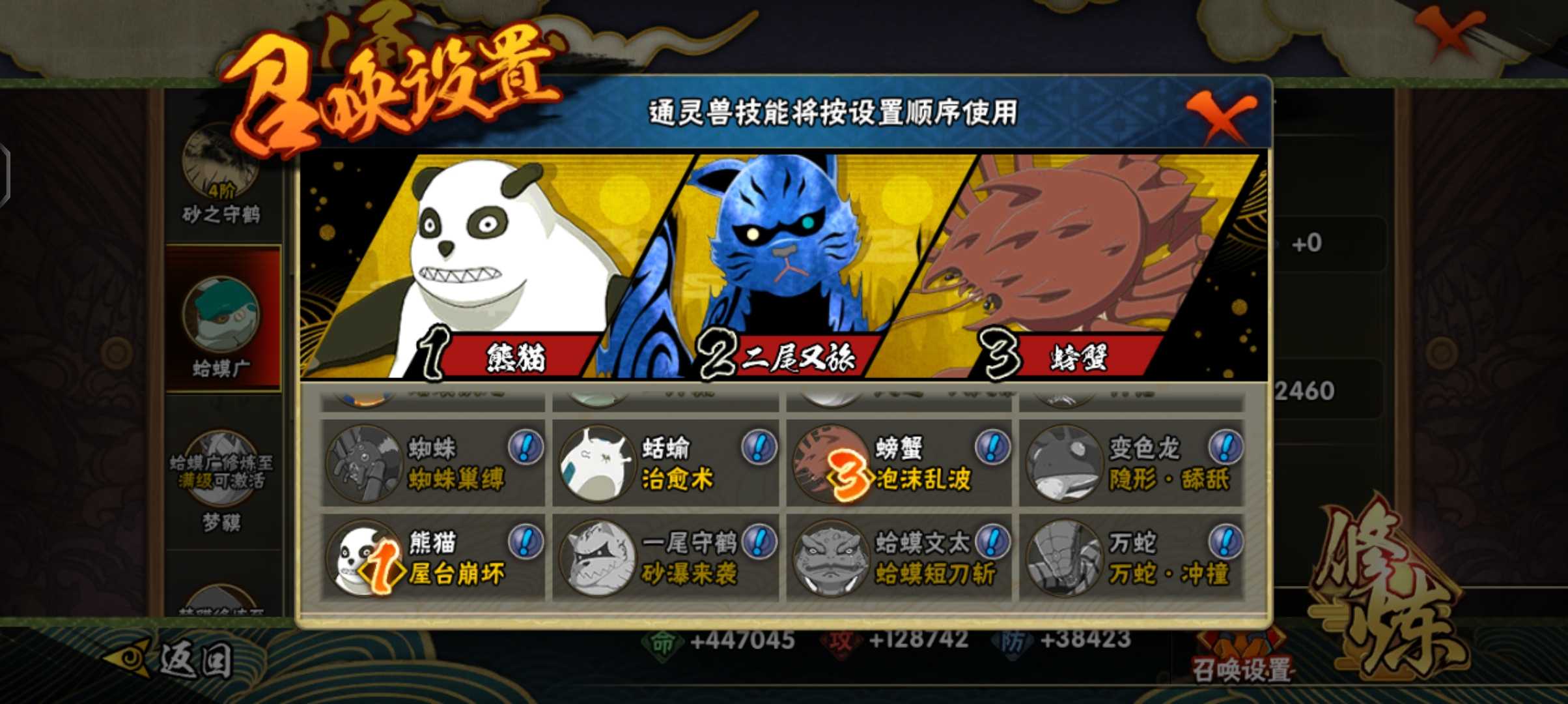 火影忍者租号