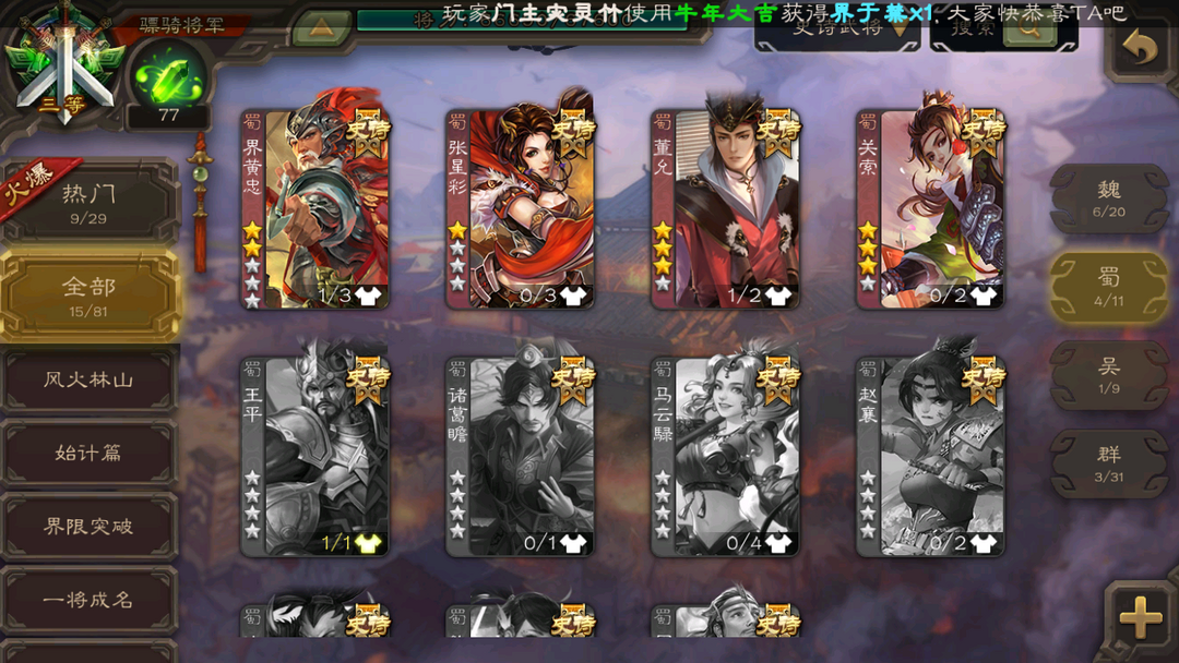 三国杀手游租号