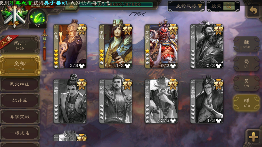 三国杀手游租号