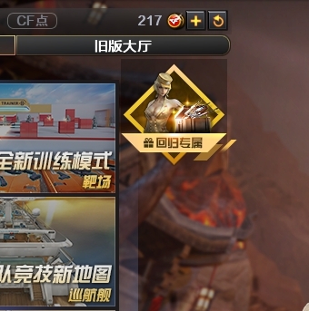 穿越火线租号