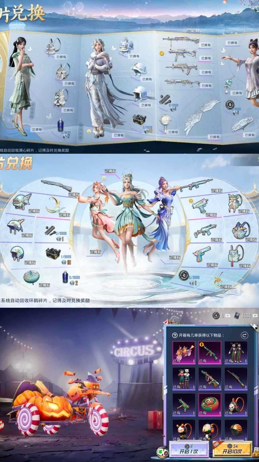 和平精英租号