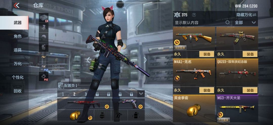 枪战王者租号