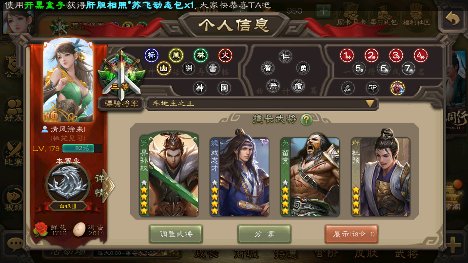 三国杀手游租号