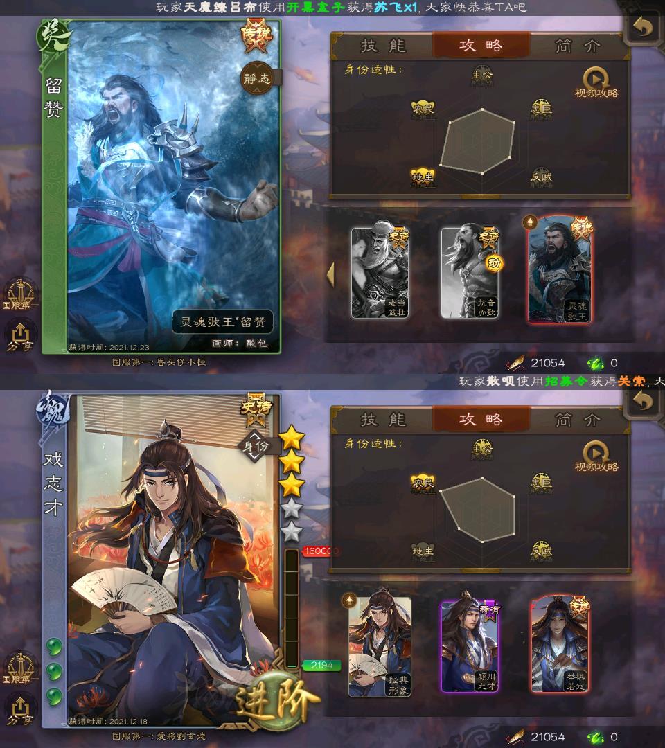 三国杀手游租号