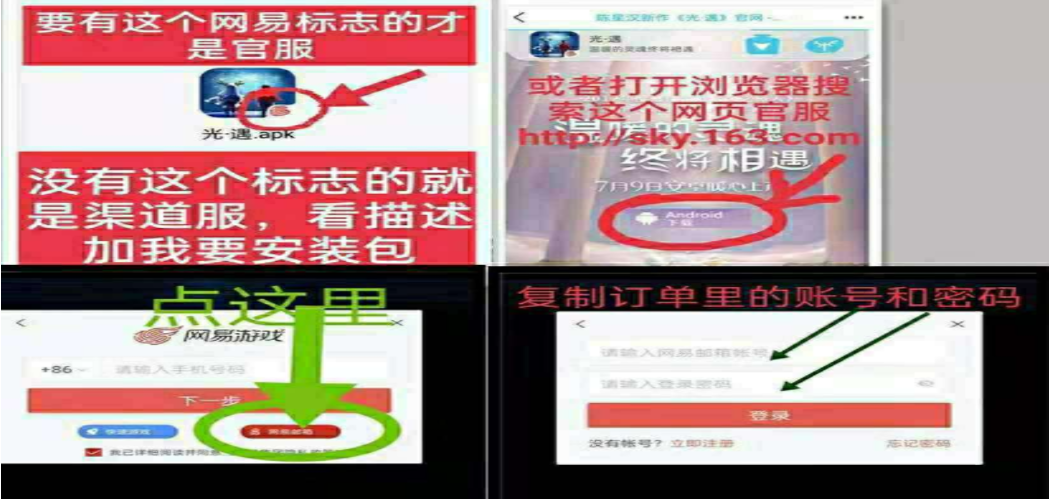 光遇租号