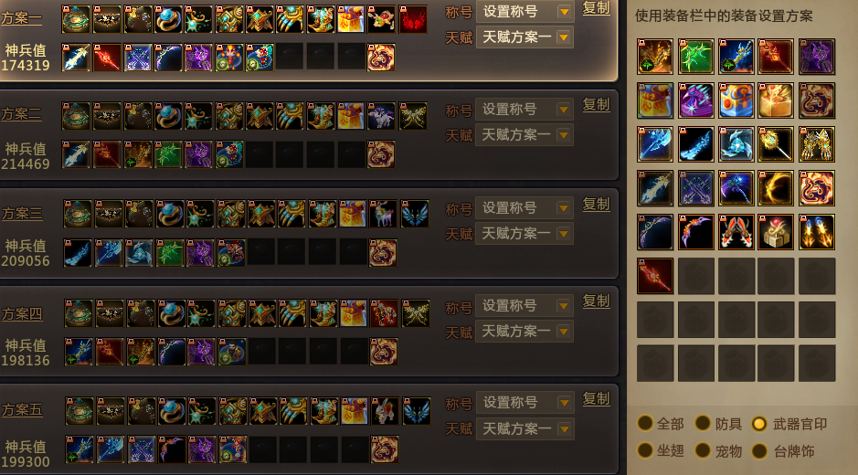 梦三国租号