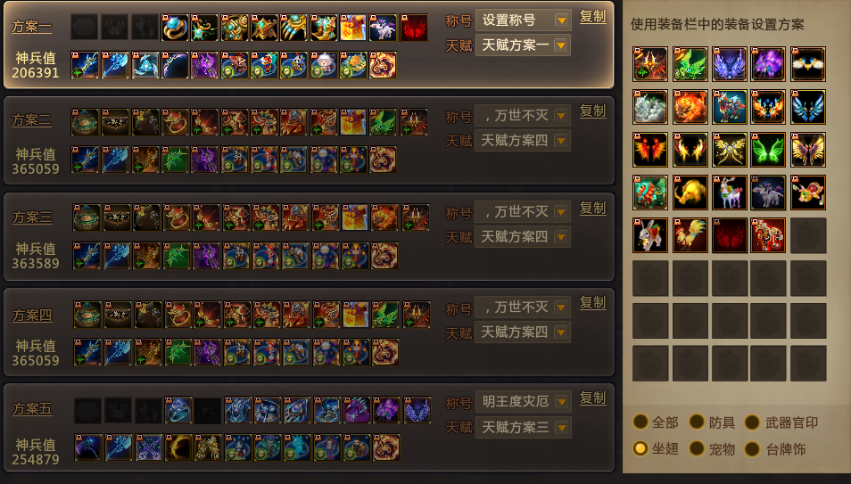梦三国租号