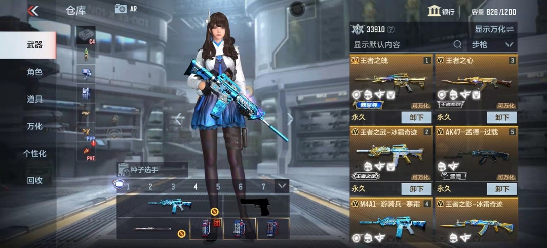 枪战王者租号