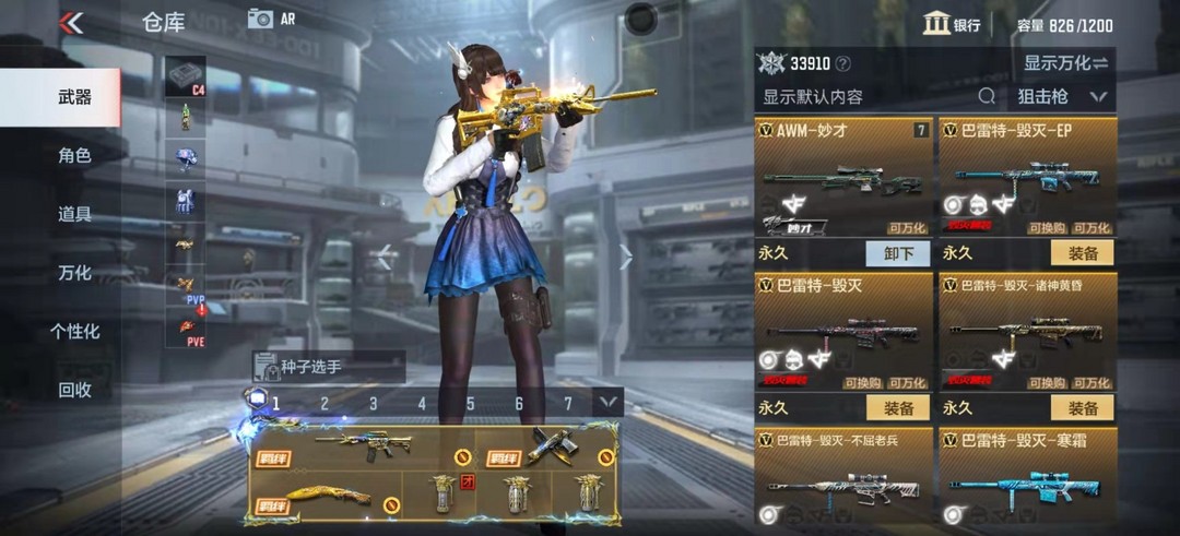 枪战王者租号