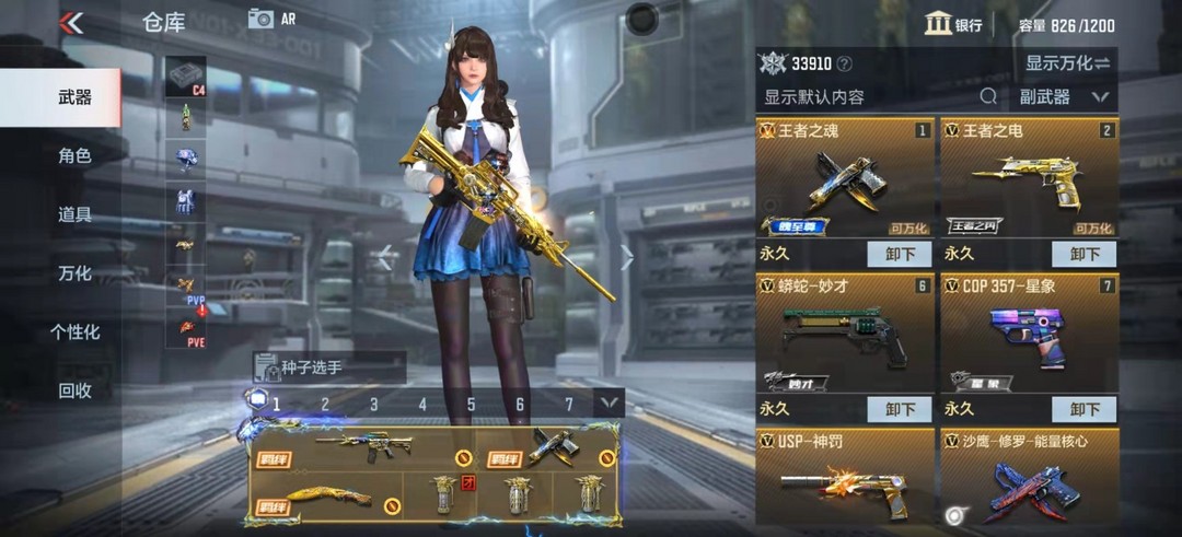 枪战王者租号