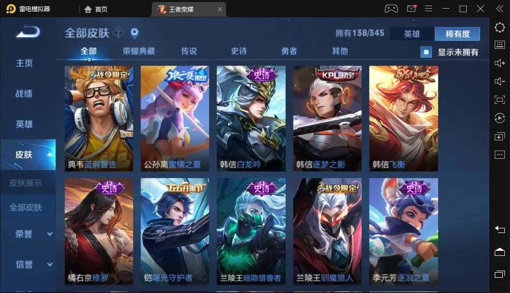 王者荣耀租号