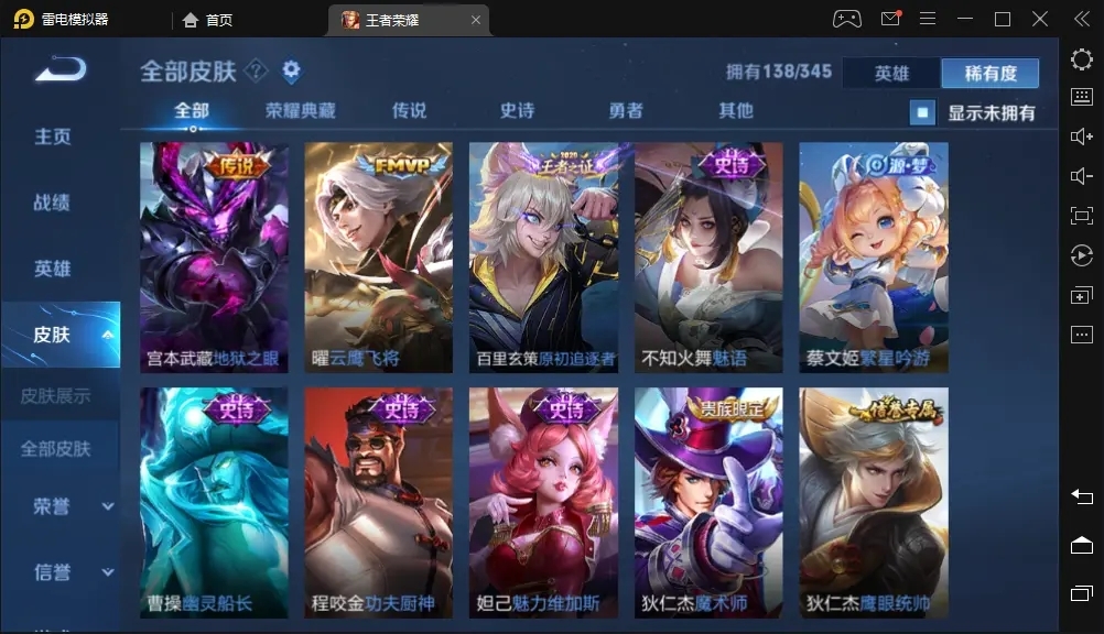 王者荣耀租号