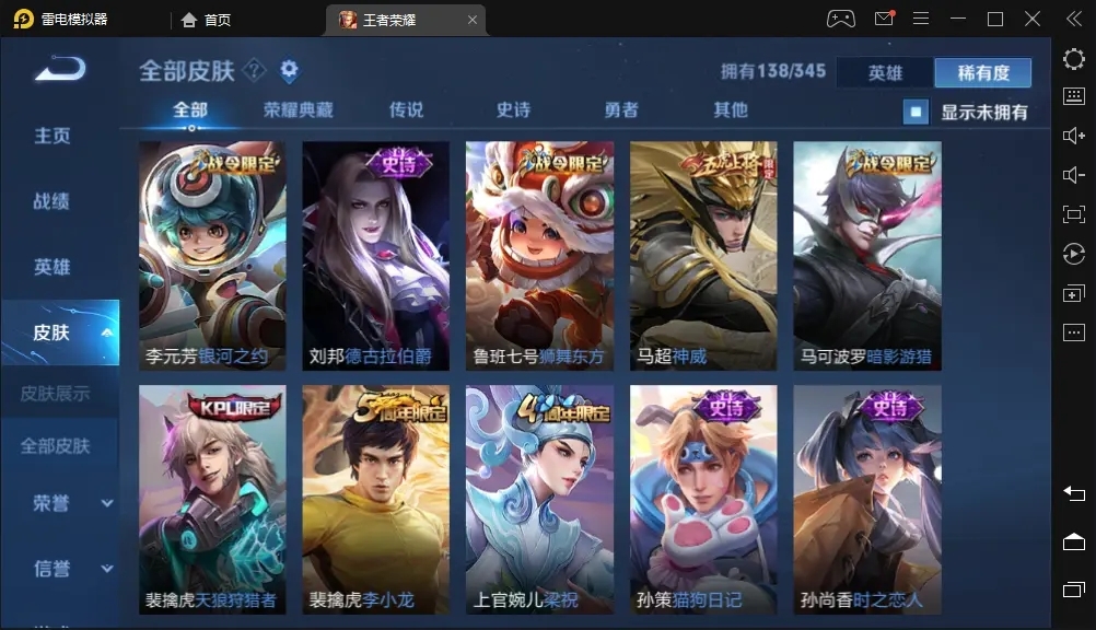 王者荣耀租号