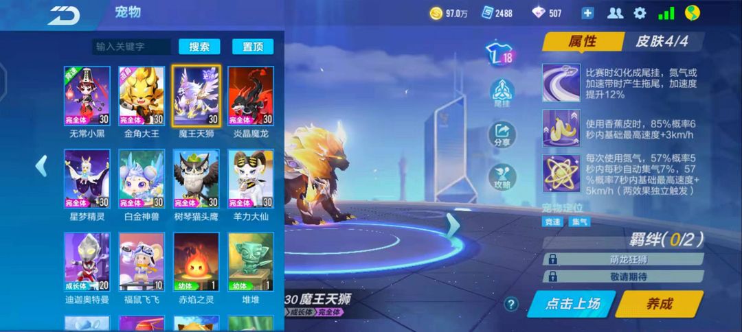 QQ飞车手游租号