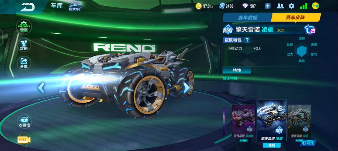 QQ飞车手游租号