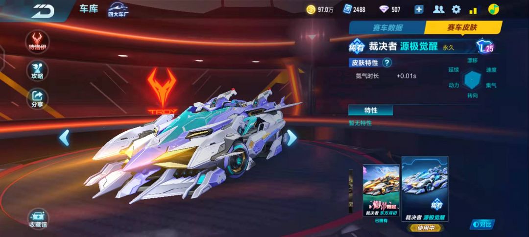 QQ飞车手游租号